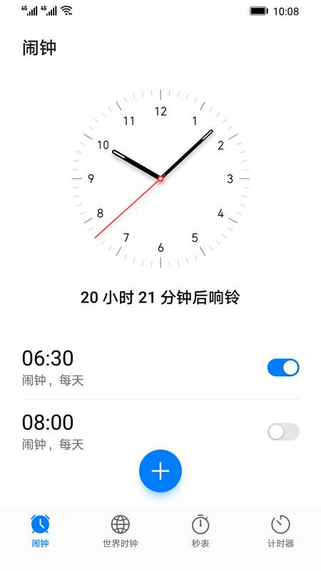 时钟app截图