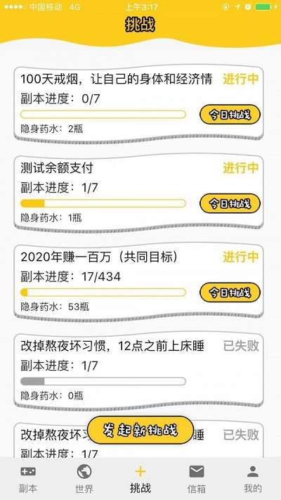 拖延战争截图