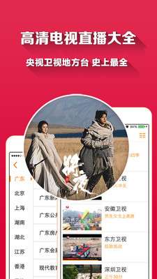 爱看电视TV截图