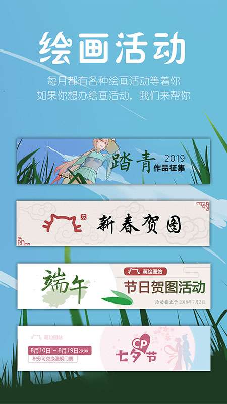 萌绘酱app截图
