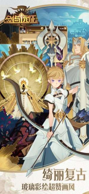 剑与远征ios版截图