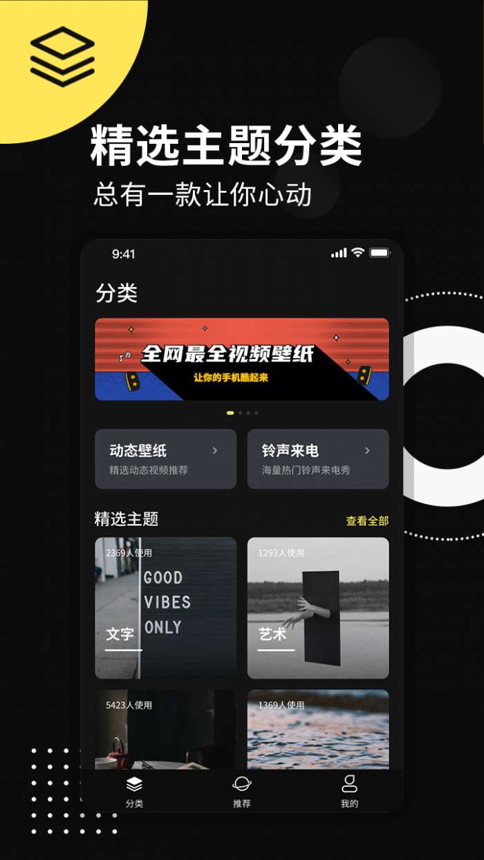 动态壁纸来电秀app截图