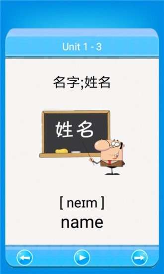 小学英语配套单词本截图