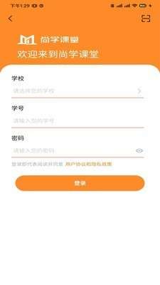 尚学课堂截图