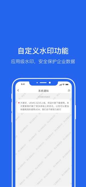 NQSky UEM官方版截图