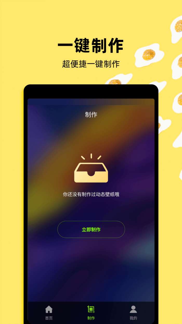 Live动态壁纸app截图