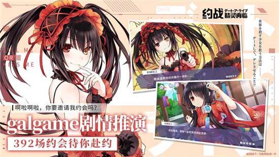 约战精灵再临截图