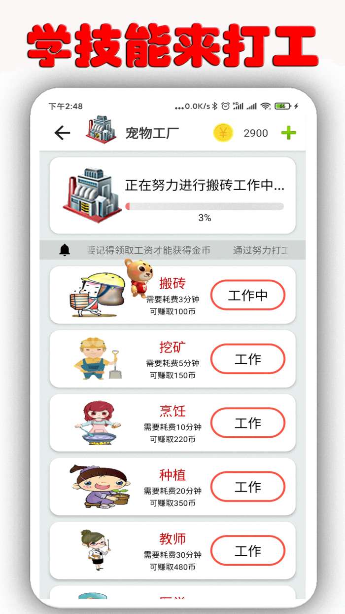 桌面萌宠app截图