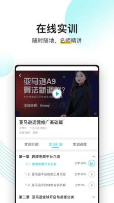 无忧上截图