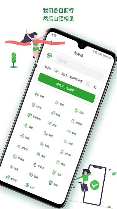 滴答打卡截图