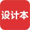 设计本装修 v3.5.0