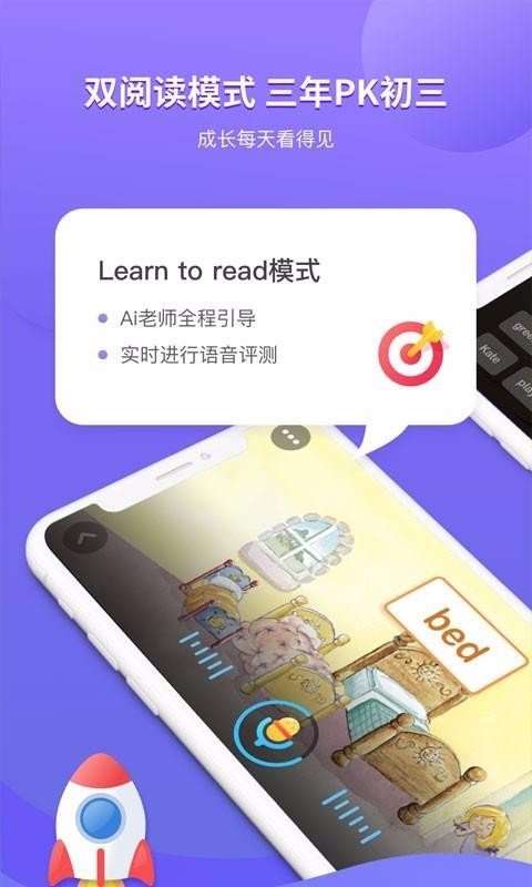咿啦英语截图