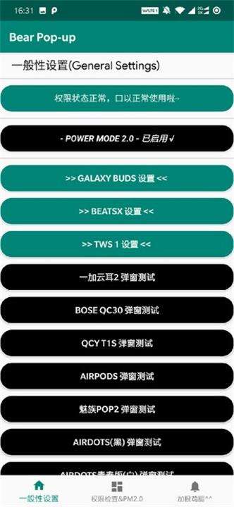 bear pop up截图