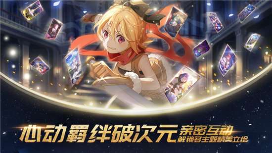 从零开始的异世界生活官网版截图