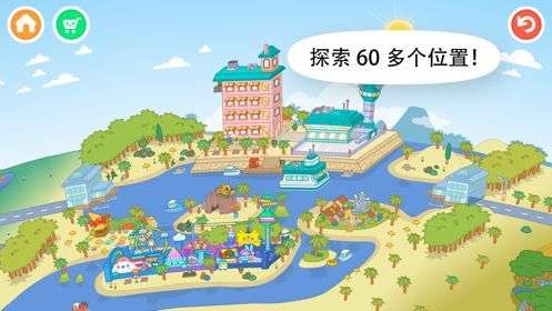 托卡生活海洋馆截图