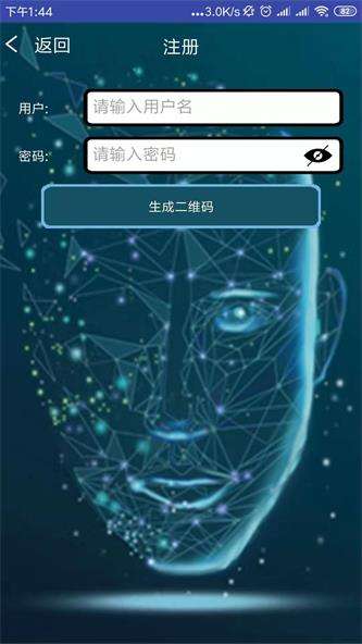 人脸识别锁截图