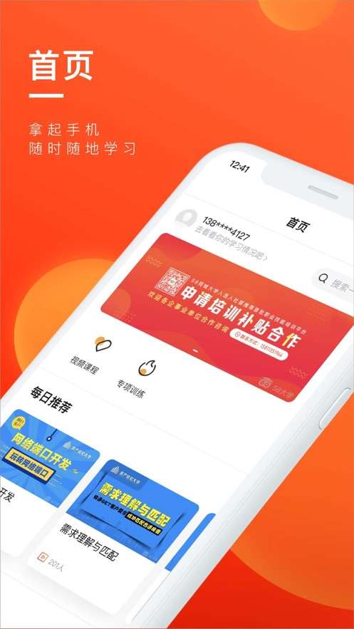 58同城大学截图