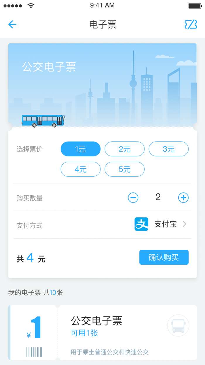永康通app截图