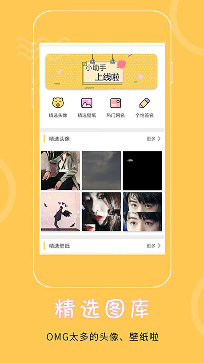 飞车美化助手app截图
