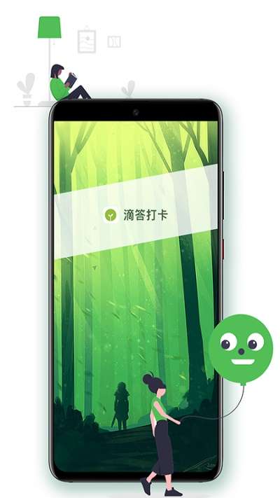 滴答打卡截图