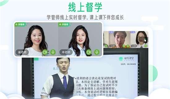 研线云集训截图