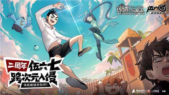 创造与魔法截图