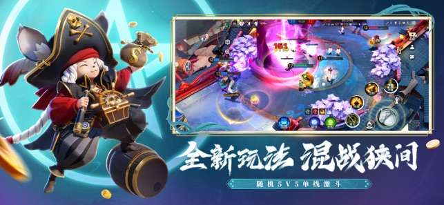决战平安京九游版截图