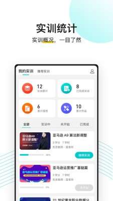 无忧上截图