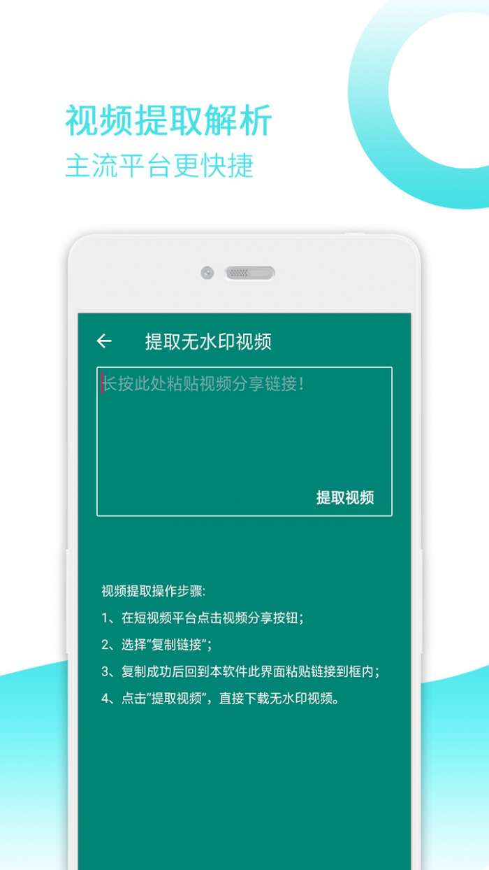 去水印app截图