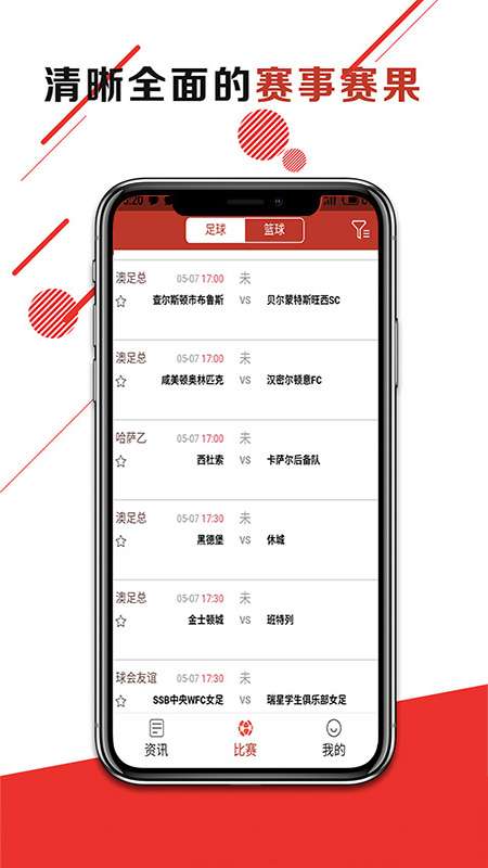 抢眼资讯app截图