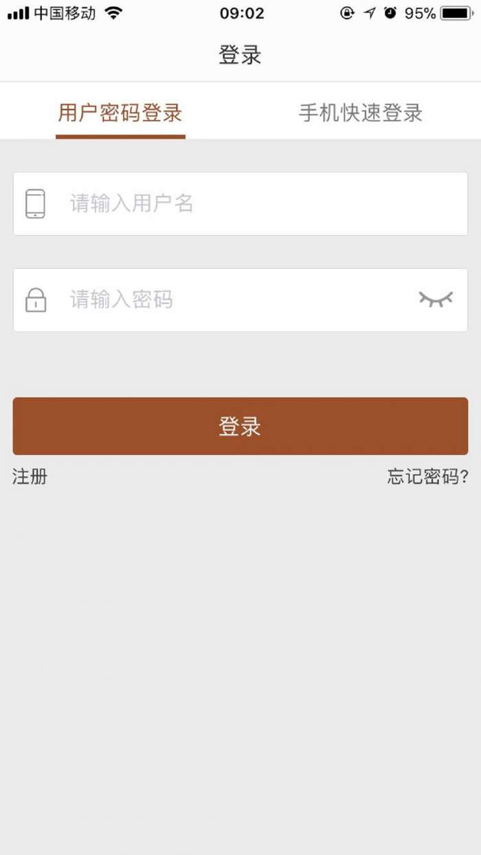 智慧茶店app截图