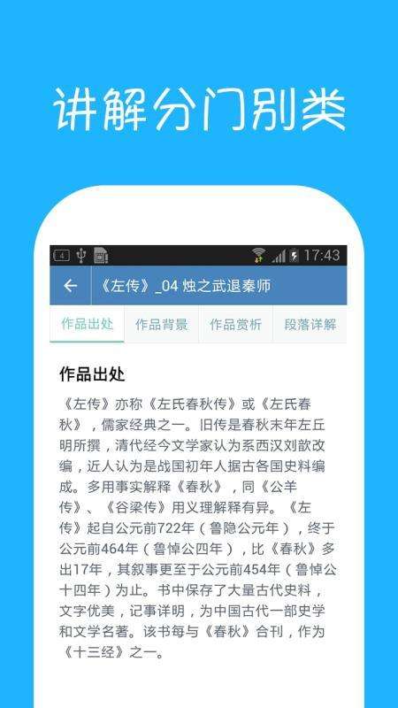 高中语文课堂截图