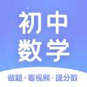 初中数学 v2.3.4
