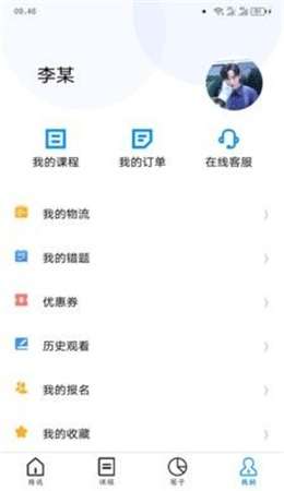 师大网校截图