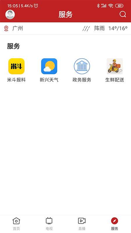 今日新兴app截图