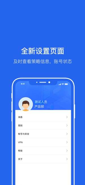 NQSky UEM官方版截图