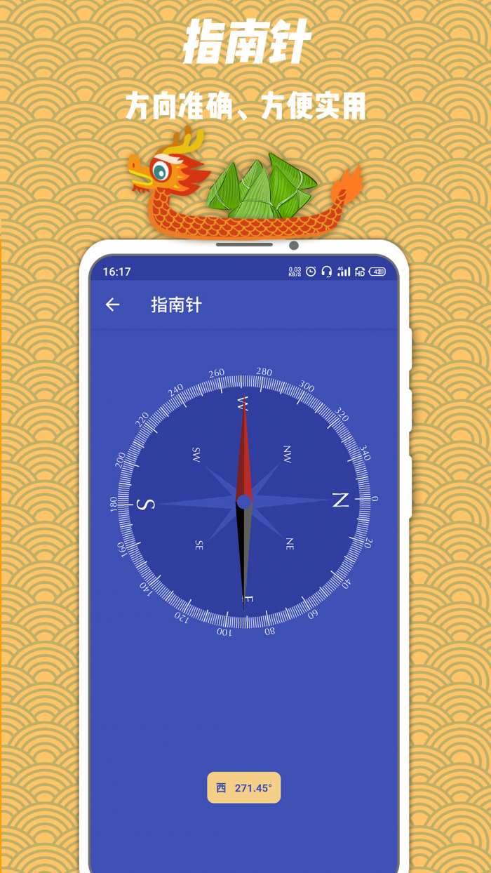 测量仪app截图