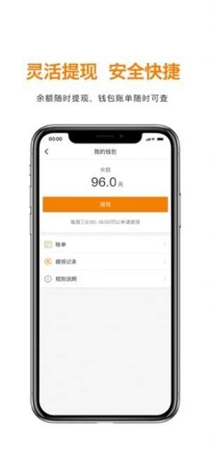 蝠伴司机截图
