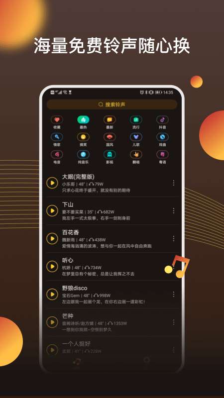 秀来电app截图