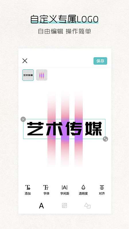 Logo君app截图