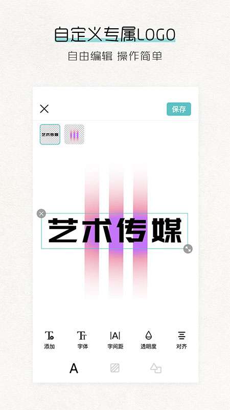 Logo君app截图