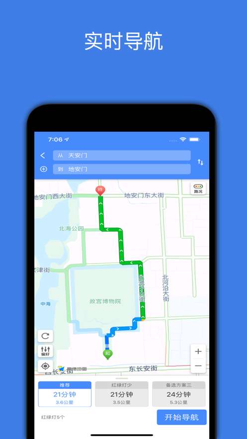 北斗导航地图截图