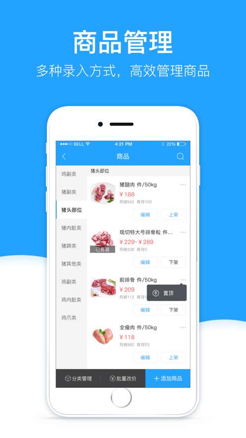 买哦商家端截图
