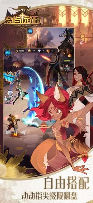 剑与远征ios版截图