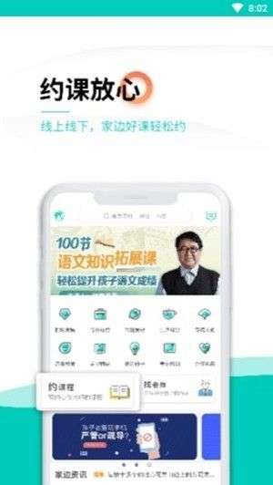 家边学截图