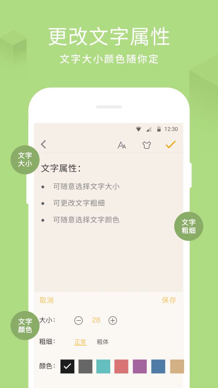 备忘录记事本app截图