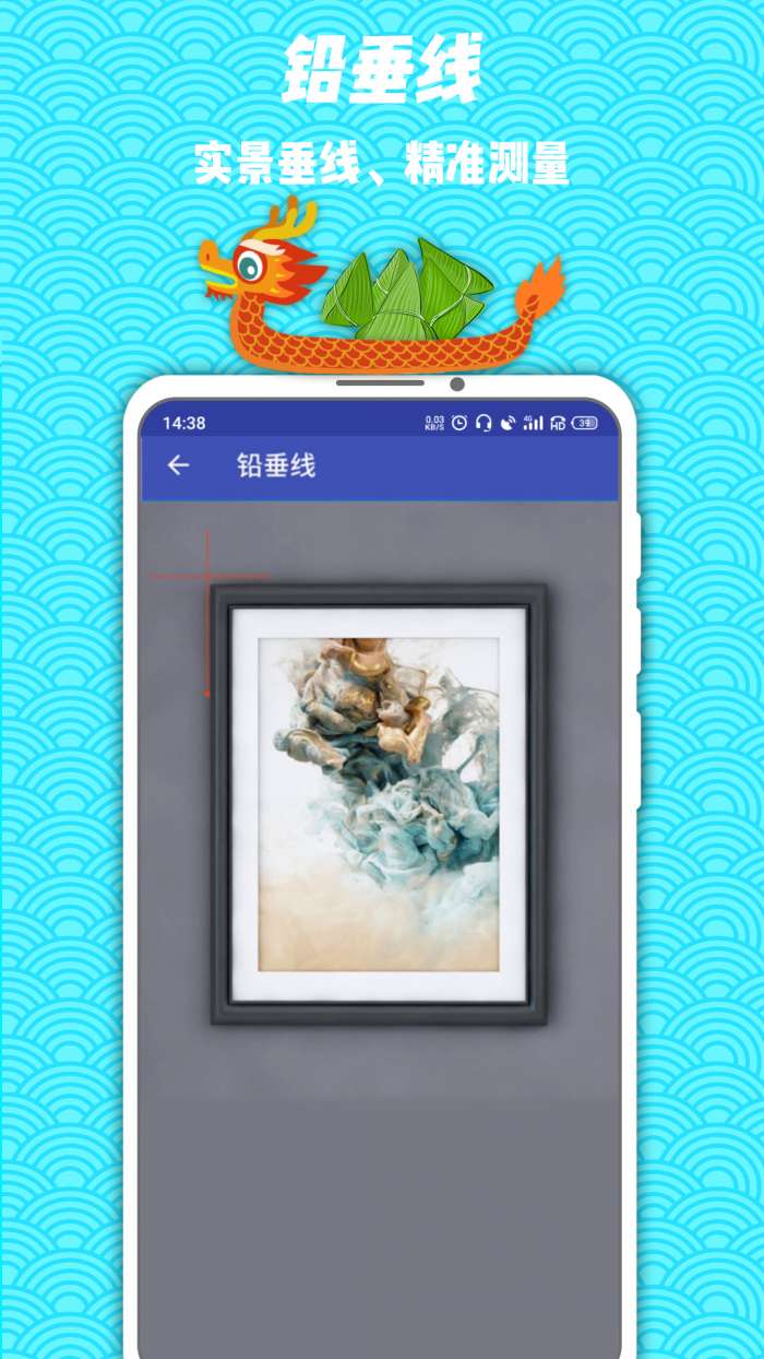 测量仪app截图