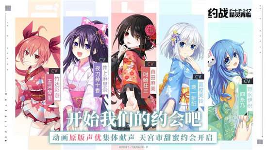 约战精灵再临截图