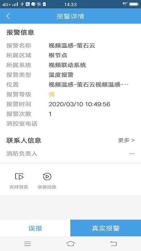 火先知app截图