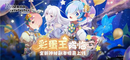 从零开始的异世界生活官网版截图